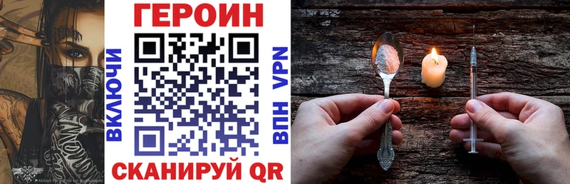 ГЕРОИН VHQ  купить наркоту  Кудрово 
