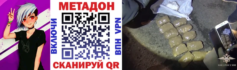 Метадон VHQ  купить наркоту  Кудрово 